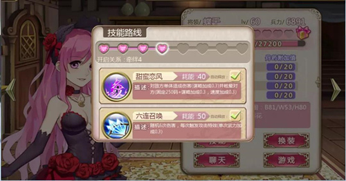 姬魔恋战纪貂蝉(蝶千)人物档案_游戏资讯-游民部落(gamecolg.com)
