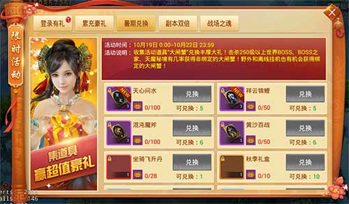 全民鉴宝领珍稀坐骑《剑逆八荒》周末狂欢现已开启_游戏资讯-游民部落(gamecolg.com)