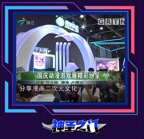 《神圣之门》十月梦幻开局盘点漫展五大精彩集锦_游戏资讯-游民部落(gamecolg.com)