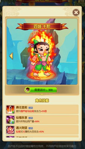南瓜先生来捣蛋《新葫芦娃》万圣新版狂欢_游戏资讯-游民部落(gamecolg.com)