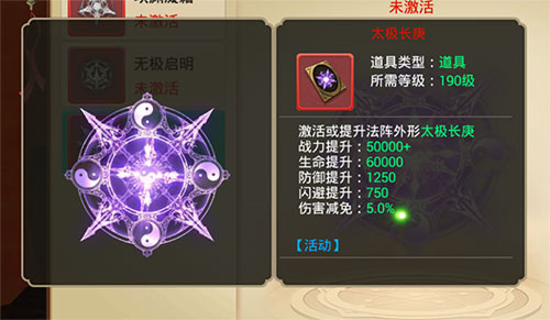 《剑逆八荒》情报站:暴击流噩梦法阵系统来袭_游戏资讯-游民部落(gamecolg.com)