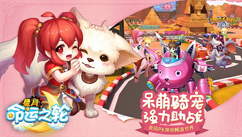 Q萌魔幻手游来袭《星月_命运之轮》今日新萌曝光_游戏资讯-游民部落(gamecolg.com)