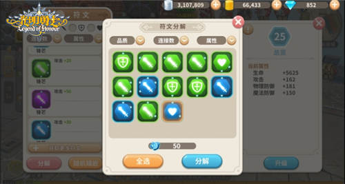 激活神秘力量《光明勇士》符文系统详解_游戏资讯-游民部落(gamecolg.com)