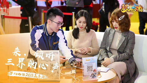 与梦同行梦幻西游2018嘉年华精彩回顾_游戏资讯-游民部落(gamecolg.com)