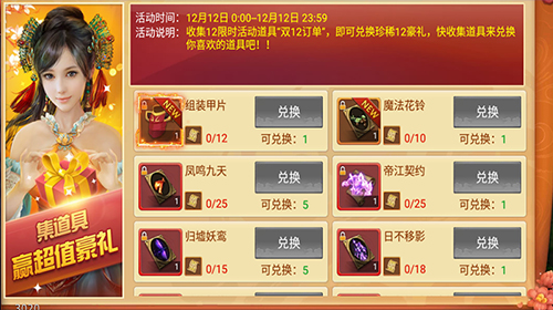 100%免单福利《剑逆八荒》双十二狂欢已开启_游戏资讯-游民部落(gamecolg.com)