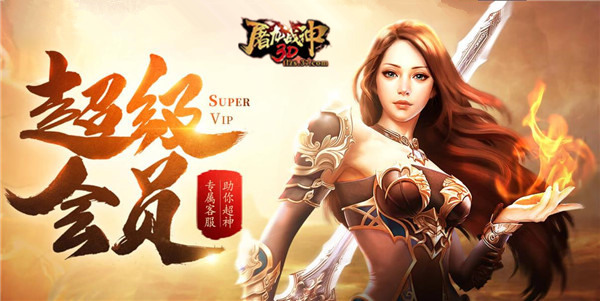 属性大提升37《屠龙战神3D》仙翼系统开启_游戏资讯-游民部落(gamecolg.com)