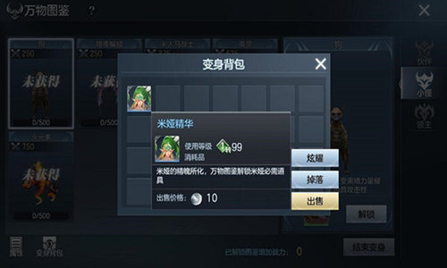 魔幻世界百科魔法全书《封龙战纪》万物图鉴解析_游戏资讯-游民部落(gamecolg.com)