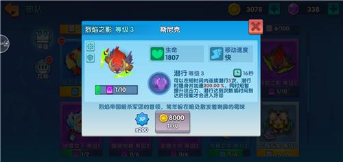 幽灵狼的突袭《小兵大乱斗》全新英雄小兵登场_游戏资讯-游民部落(gamecolg.com)