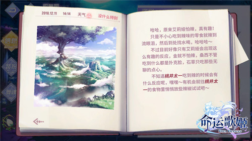 喜欢猫咪的欧尼酱《命运歌姬》歌舞姬羁绊超有爱_游戏资讯-游民部落(gamecolg.com)