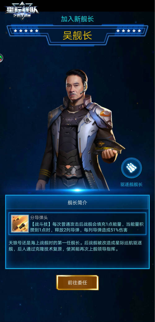 吴孟达要上天了星际舰队带你一起离开地球表面_游戏资讯-游民部落(gamecolg.com)