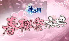 《神无月》浪漫樱花祭春季限定时装惊艳亮相