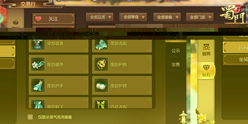 人人能赚钱《蜀门手游》开启全民减负新玩法_游戏资讯-游民部落(gamecolg.com)