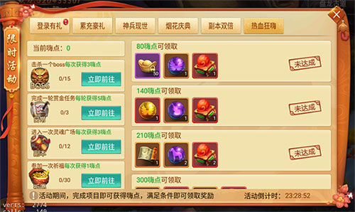 绝世神兵限时送《剑逆八荒》烟花庆典欢庆五一_游戏资讯-游民部落(gamecolg.com)
