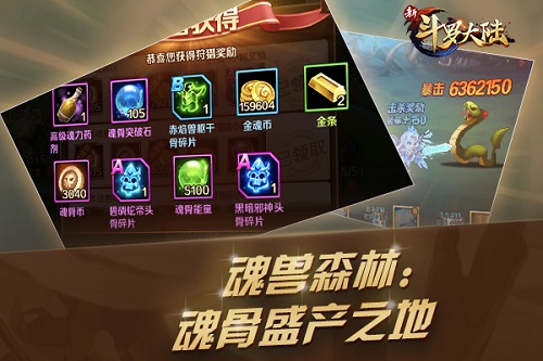 宝藏无处不在探索《新斗罗大陆》几大魂师必去福地_游戏资讯-游民部落(gamecolg.com)