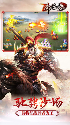 《卧龙吟》乱世江湖今日少年明日老_游戏资讯-游民部落(gamecolg.com)