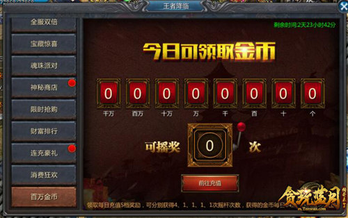 郭富城狂砸元宝!贪玩蓝月全军出击_游戏资讯-游民部落(gamecolg.com)
