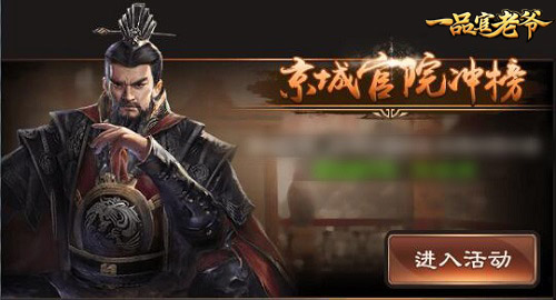 节后干不动《一品官老爷》王刚唤起你热血斗志_C++语言-游民部落(gamecolg.com)