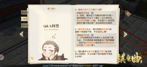 《镇魔曲》超高奖励这样送第二期革新预告_游戏资讯-游民部落(gamecolg.com)
