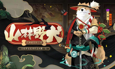《阴阳师》全新秘闻副本上线！