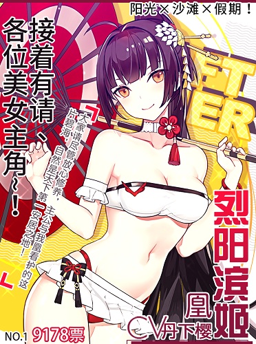 《苍蓝誓约》「真朱湾MAGAZINE」内容大爆料_游戏资讯-游民部落(gamecolg.com)
