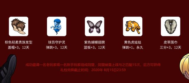 乘风破浪的FSer《街头篮球》新老玩家组队赢极品礼包-游民部落(gamecolg.com)