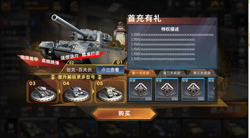 改造开启全副武装《巅峰坦克》9月17日新版降临_游戏资讯-游民部落(gamecolg.com)