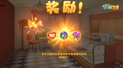 《梦幻家园》装修新空间甜蜜烘焙屋上线_游戏资讯-游民部落(gamecolg.com)