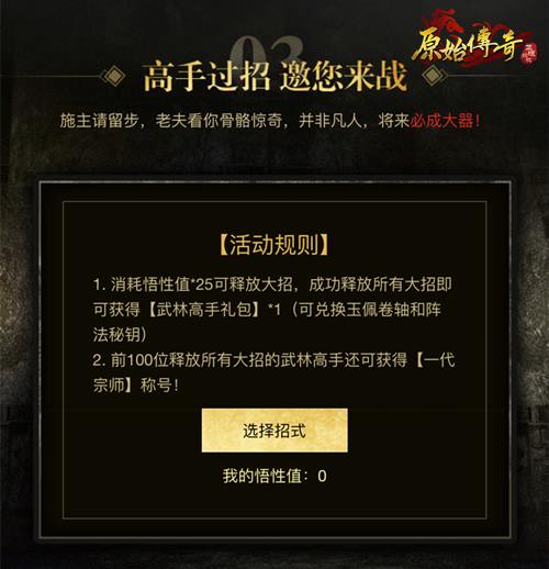官宣《原始传奇》最新代言人居然是甄子丹!_游戏资讯-游民部落(gamecolg.com)