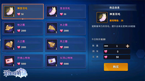 《彩虹联萌》女武神系统揭晓女武神伴你横行萌世界_C++语言-游民部落(gamecolg.com)