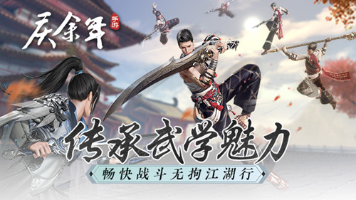 《庆余年》手游传承武学魅力畅快战斗无拘江湖行_游戏资讯-游民部落(gamecolg.com)