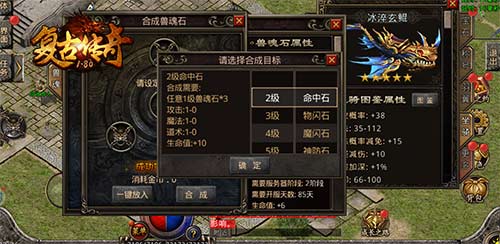 《复古传奇之热血传说》坐骑再添新属性_游戏资讯-游民部落(gamecolg.com)