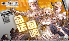《FFBE幻影战争》【命运·回响】测试开启