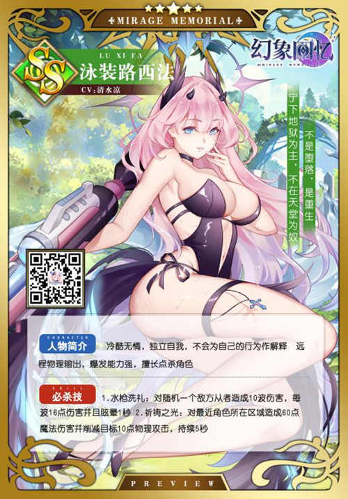 日系LSP手游《幻象回忆》开启美少女泳装派对！_游戏资讯-游民部落(gamecolg.com)