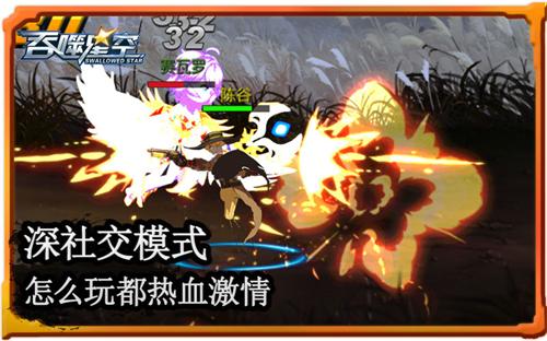 热血PK《吞噬星空》邀你共赴太空大战_游戏资讯-游民部落(gamecolg.com)
