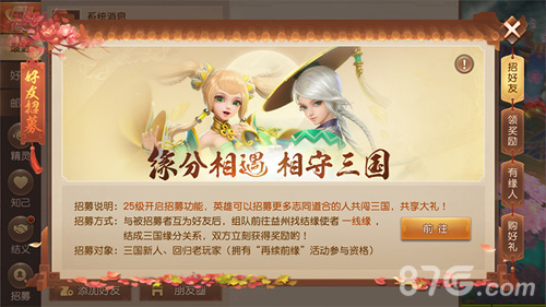 回归领神将《三国如龙传》老玩家回流活动火热进行中_游戏资讯-游民部落(gamecolg.com)