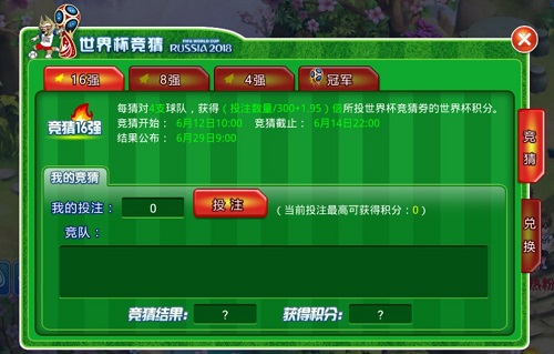 《水浒Q传》手游世界杯资料片：球迷专属神兽降临_游戏资讯-游民部落(gamecolg.com)