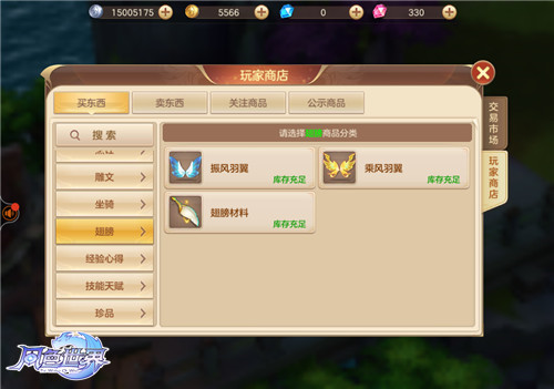 《风色世界》收集这些材料打造炫酷翅膀_游戏资讯-游民部落(gamecolg.com)