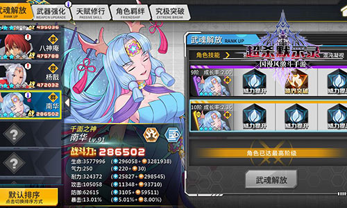 《超杀默示录》南华仙人全新上线_游戏资讯-游民部落(gamecolg.com)