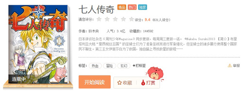 《七人传奇:英雄集结》即将开启封测_游戏资讯-游民部落(gamecolg.com)