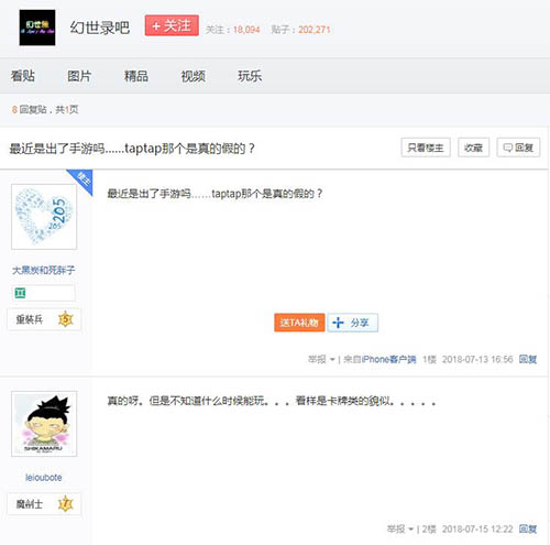 《幻世录》手游强势回归重塑23年巅峰巨制_游戏资讯-游民部落(gamecolg.com)