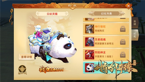 英雄聚义斗苍穹玄幻游戏《情剑奇缘》帮派系统首曝_游戏资讯-游民部落(gamecolg.com)