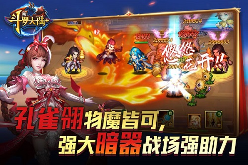 暗器界颜值担当《新斗罗大陆》孔雀翎将现世_游戏资讯-游民部落(gamecolg.com)