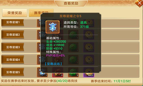 冲击世界百强《剑逆八荒》全新排位赛重磅来袭_游戏资讯-游民部落(gamecolg.com)
