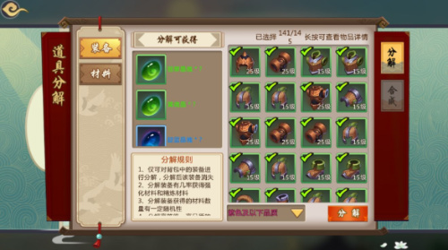 工欲善其事必先利其器《秦皇汉武》神装介绍_游戏资讯-游民部落(gamecolg.com)