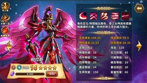 《圣斗士星矢：重生》今日全新版本上线_游戏资讯-游民部落(gamecolg.com)