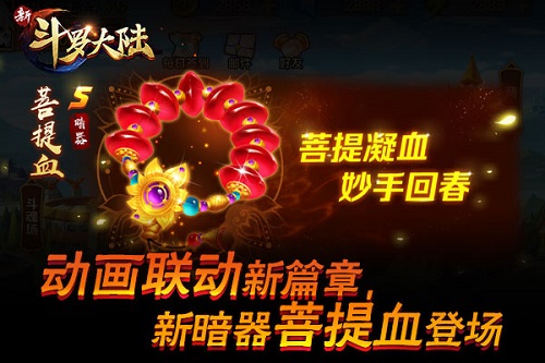 玩法日历贴心助攻《新斗罗大陆》今日新版亮相_游戏资讯-游民部落(gamecolg.com)
