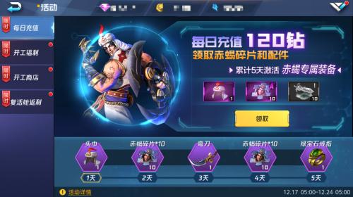 《魂武者》七大福利子龙皮肤免费送_游戏资讯-游民部落(gamecolg.com)