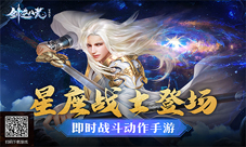 星座战士霸道登场《剑逆八荒》十二星图情报公开