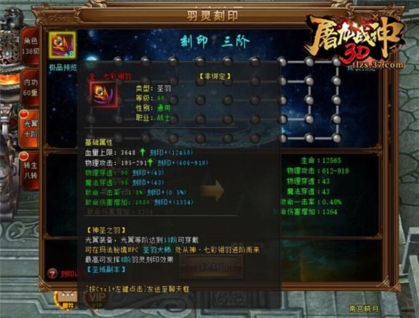 高颜值高战力37《屠龙战神3D》羽翼装备首曝_游戏资讯-游民部落(gamecolg.com)