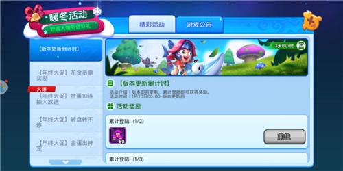 《野蛮人大作战》年终大促双倍快乐_游戏资讯-游民部落(gamecolg.com)